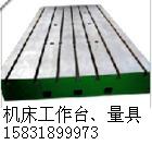 供應(yīng)檢測(cè)平臺(tái)、迅達(dá)工作臺(tái)、量具