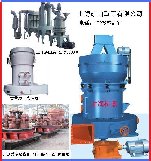 雷蒙磨粉機(jī) 雷蒙磨 雷蒙機(jī)