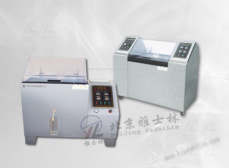 耐腐蝕鹽霧試驗(yàn)箱|鹽霧測(cè)試|鹽霧試驗(yàn)箱【雅士林】