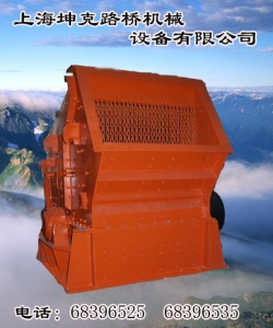 上海反擊式破碎機(jī)廠(chǎng)家-反擊式碎石機(jī)