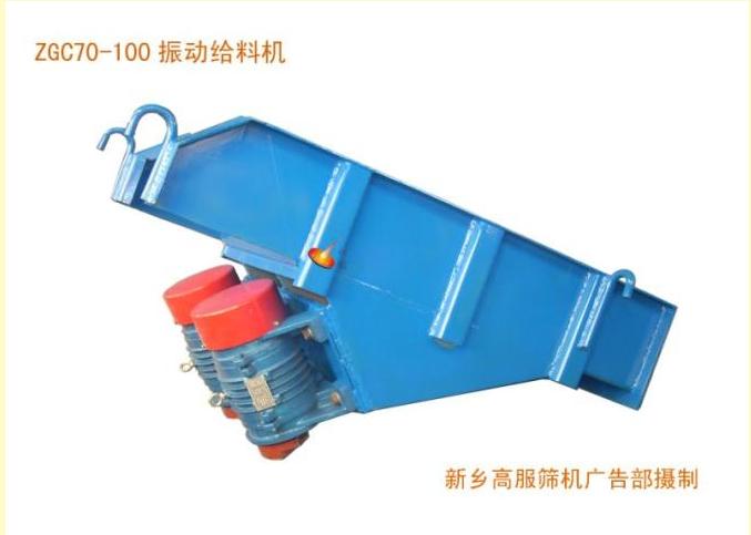 振動(dòng)給料機(jī)