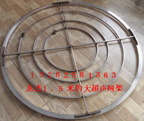 超聲波振動(dòng)篩網(wǎng)架