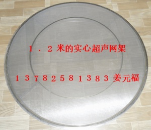 超聲波振動(dòng)篩網(wǎng)架