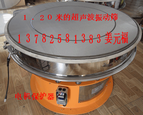 超聲波振動(dòng)篩