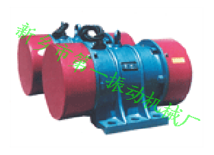 YZS/YZD振動電機 震動電機 振動馬達