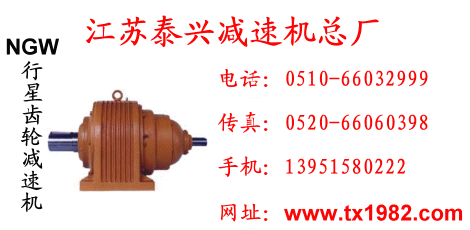 行星齒輪減速機(jī)