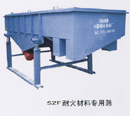 供應直線式振動篩