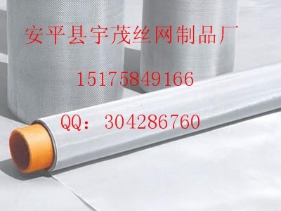 不銹鋼網(wǎng)、鐵絲布、黑絲布