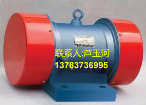 YZS振動電機價格咨詢，質(zhì)量保證，特約維修