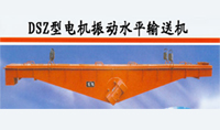 振動水平輸送機,加料機,給料機,振動電機,聯(lián)系人:葉瑞13603936877