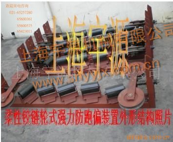 新型帶式輸送機(jī)防跑偏裝置 調(diào)偏 糾偏 防止皮帶跑 偏心小托輥