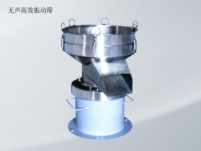 無(wú)聲高效振動(dòng)篩
