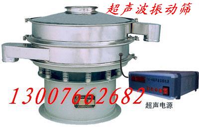 超聲波振動篩