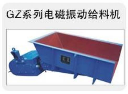供應電磁振動給料機.全國十佳