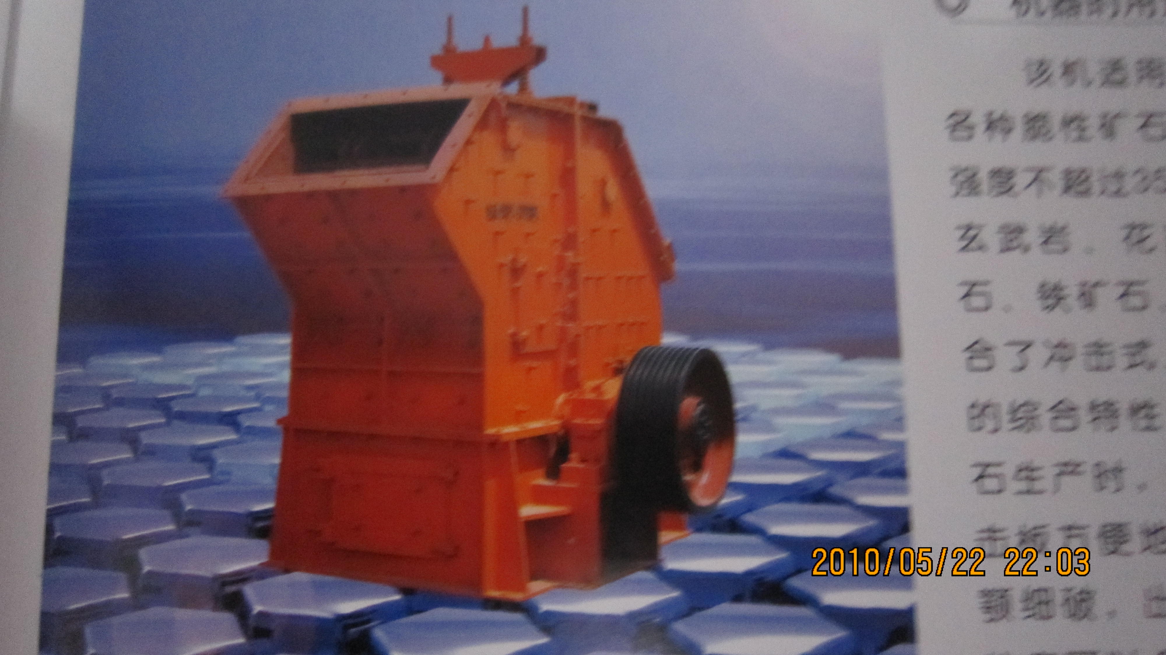 PFS系列砂石破碎機(jī)