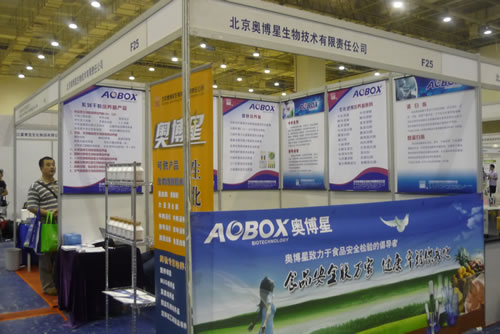 北京奧博星生特技術有限責任公司