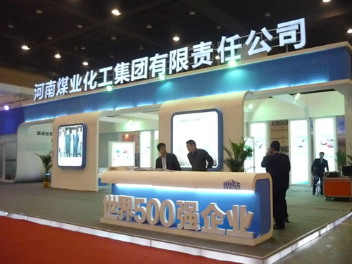 河南煤化工集團(tuán)有限公司展臺(tái)
