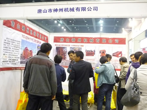 唐山市神州機(jī)械有限公司