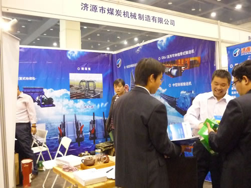 濟(jì)源市煤炭機(jī)械制造有限公司