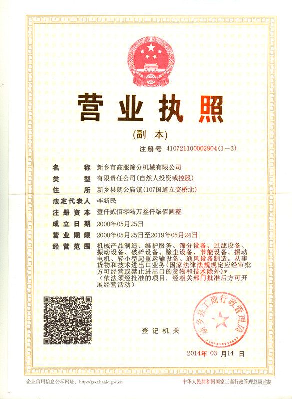  新鄉(xiāng)高服生產(chǎn)螺旋振動輸送機(jī)專業(yè)振動輸送廠家