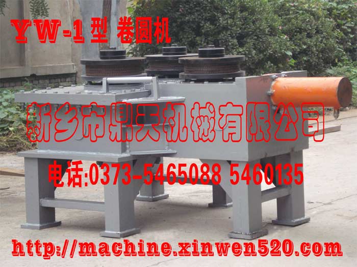 彎曲機(jī) 型鋼煨圓機(jī) 折彎?rùn)C(jī) 法蘭彎卷機(jī) 冷彎法蘭機(jī) 冷彎?rùn)C(jī)