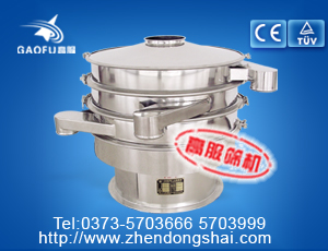 金屬粉末推薦篩,三元旋振篩,高服振動(dòng)篩