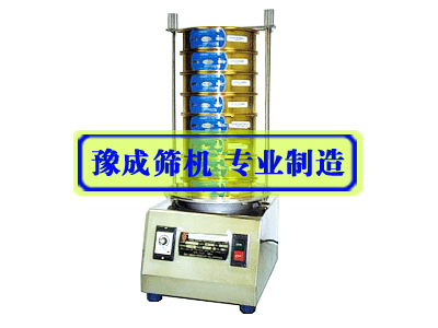 檢驗(yàn)篩&分樣篩&實(shí)驗(yàn)室推薦篩-新鄉(xiāng)市豫成振動(dòng)