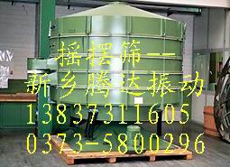 搖擺篩--騰達搖擺篩