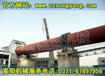 赤鐵礦回轉(zhuǎn)窯加工|赤鐵礦回轉(zhuǎn)窯機(jī)械技術(shù)|赤鐵礦回轉(zhuǎn)窯流程|嵩陽(yáng)機(jī)械