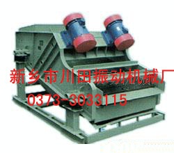 川田系列礦用振動篩，旋振篩，直線振動篩，各種篩分設(shè)