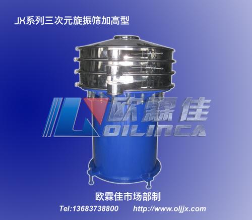 供應(yīng)振動(dòng)篩