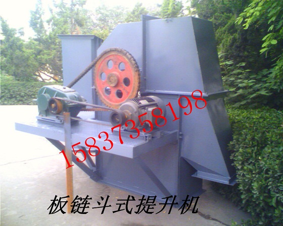 板鏈斗式提升機，斗式提升機，板鏈提升機