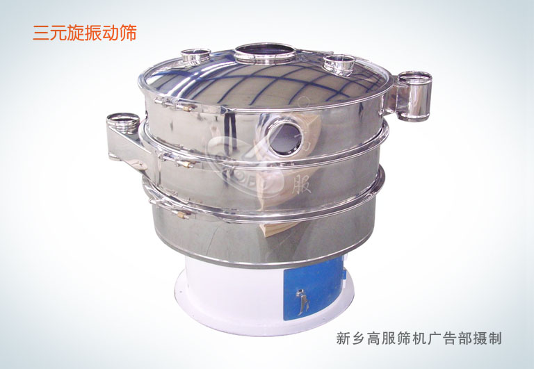 不銹鋼振動(dòng)篩、高服振動(dòng)篩、圓形篩分機(jī)