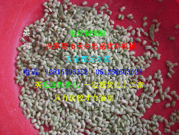 毛豆剝殼機(jī) 毛豆機(jī)
