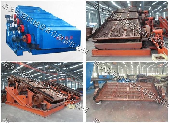 供應(yīng)強(qiáng)力振動(dòng)篩|高幅篩|價(jià)格便宜振動(dòng)篩