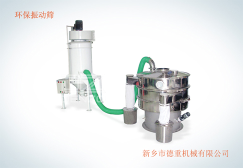 德重環(huán)保振動(dòng)篩