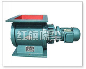 YJD400*400星型卸料裝置