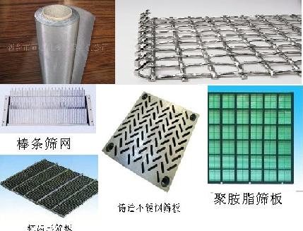 篩網(wǎng)、篩板