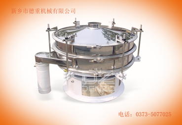 專(zhuān)業(yè)生產(chǎn)德重密閉篩分振動(dòng)篩