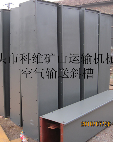 供應(yīng)空氣輸送斜槽*氣力輸送設(shè)備*螺旋輸送機(jī)*斗式提升機(jī)*鑄石刮板機(jī)盡在泊頭科維廠家直銷質(zhì)優(yōu)價廉