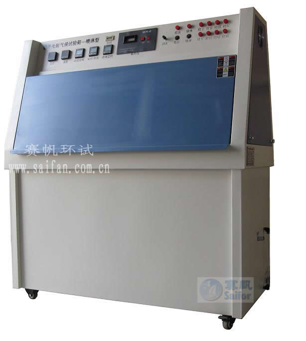 重慶紫外光耐黃變老化試驗箱