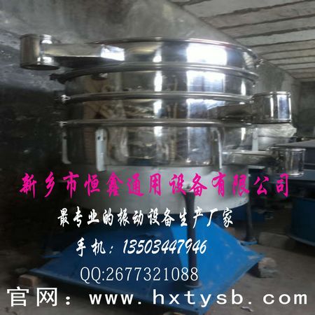 優(yōu)質(zhì)的振動(dòng)篩選機(jī)源自恒鑫 品質(zhì)保證