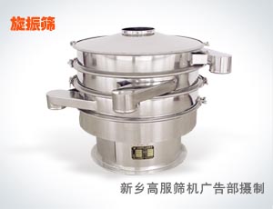 鋁銀漿振動(dòng)篩，銀漿篩分機(jī)，銀漿篩分設(shè)備