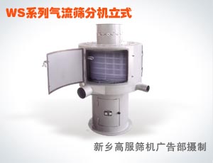 氣流篩分機(jī)-橡膠助劑分篩機(jī)13673512834