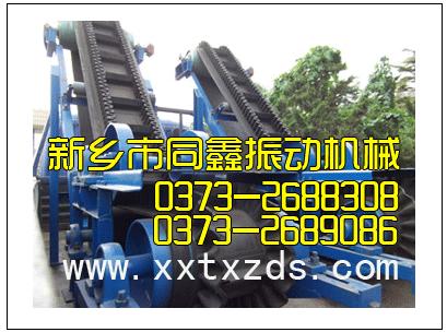 大傾角皮帶式輸送機(jī)-擋邊帶式輸送機(jī)-同鑫輸送機(jī)