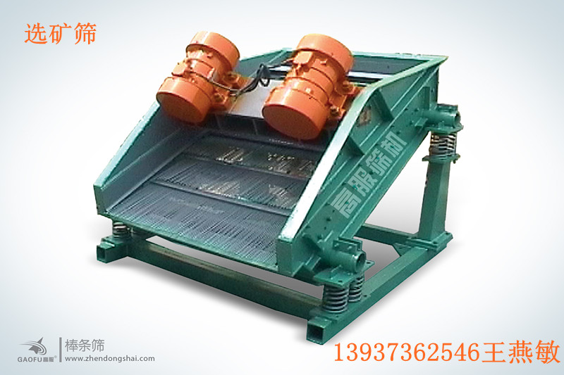 礦用振動(dòng)篩-新鄉(xiāng)礦用振動(dòng)篩13937362546