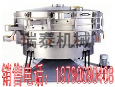 廠家供應(yīng)旋振篩，高頻旋振篩，三次元旋振篩