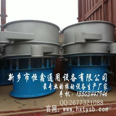 恒鑫振動篩|震動篩|旋振篩，品質(zhì)卓越，是您無憂的選擇