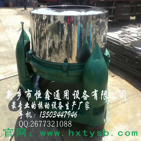 離心機(jī)廠家，離心機(jī)價(jià)格優(yōu)到恒鑫，廠家直銷，是您無憂的選擇