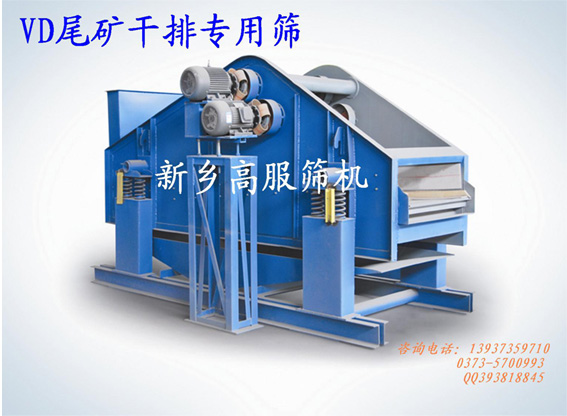 脫水篩,振動(dòng)脫水篩,高服脫水篩